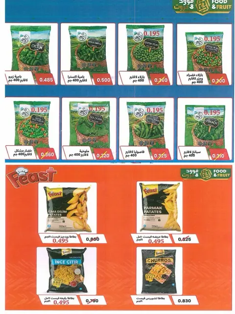 Al Masayel co-op offers from 9 to 28 July 2026 Summer Festival - Page 67