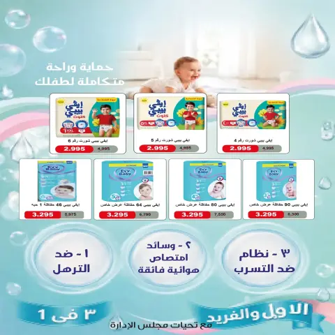 عروض جمعية إشبيلية التعاونية الكويت من ٩ حتى ١٢ يوليو ٢٠٢٦ مهرجان المتقاعدين - صفحة 2