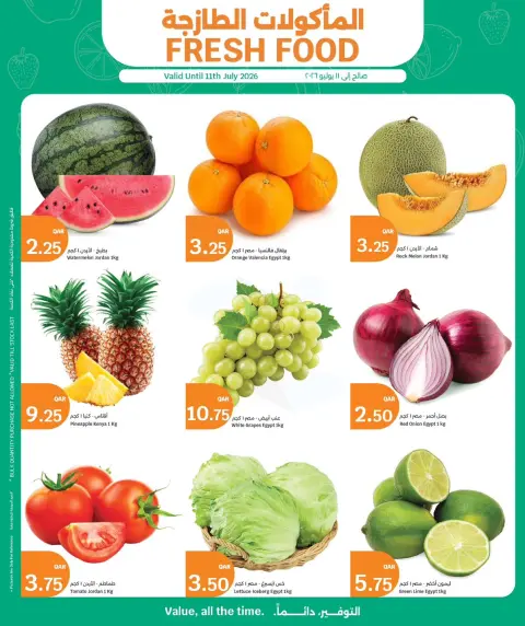 Ofertas de City hiper Katar de 8 a 11 julio 2026 ofertas de comida fresca - Página 1