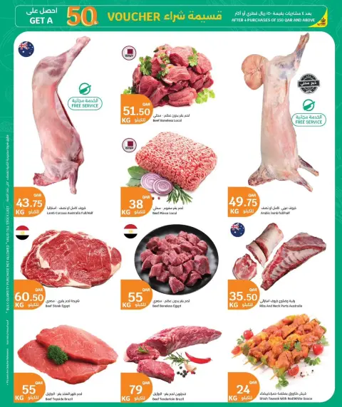 Ofertas de City hiper Katar de 8 a 11 julio 2026 ofertas de comida fresca - Página 4
