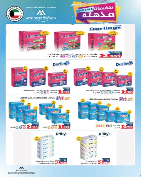 Ofertas de cooperativa Al Salam de 9 a 10 julio 2026 Oferta del Mercado Central - Página 5