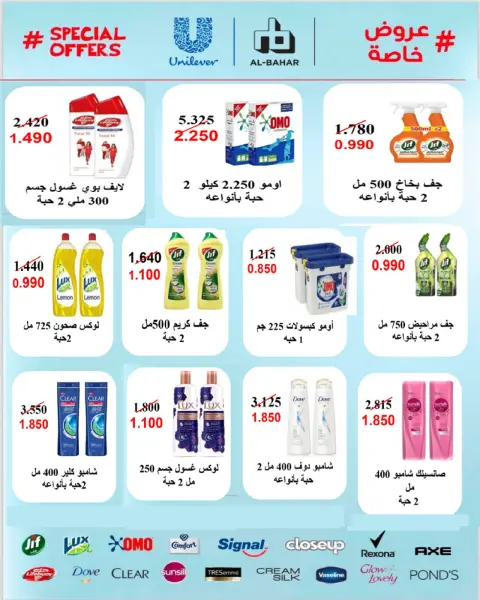 Ofertas de cooperativa Al Salam de 9 a 10 julio 2026 Oferta del Mercado Central - Página 7