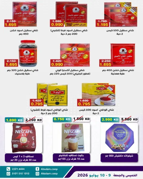 Ofertas de cooperativa Al Salam de 9 a 10 julio 2026 Oferta del Mercado Central - Página 29