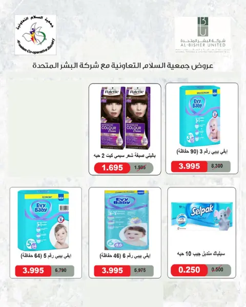 Ofertas de cooperativa Al Salam de 9 a 10 julio 2026 Oferta del Mercado Central - Página 6