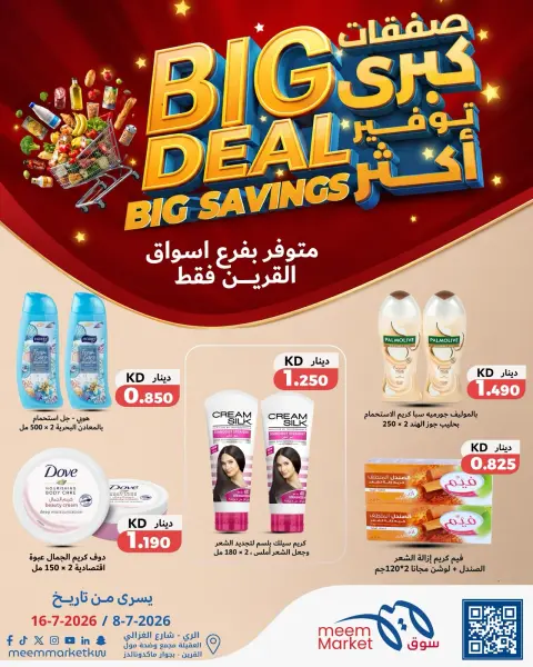 Ofertas de Mercado Meem Al-Qurain de 8 a 18 julio 2026 Gran oferta ,grandes ahorros - Página 3