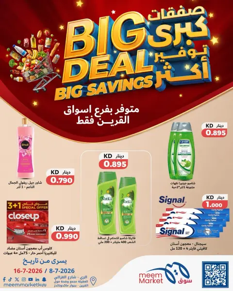 Ofertas de Mercado Meem Al-Qurain de 8 a 18 julio 2026 Gran oferta ,grandes ahorros - Página 9