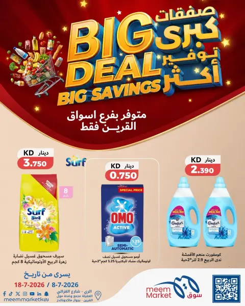Meem Market offers in Al-Qurain from 8 to 18 July 2026 Big Deal ,Big Savings - Page 1