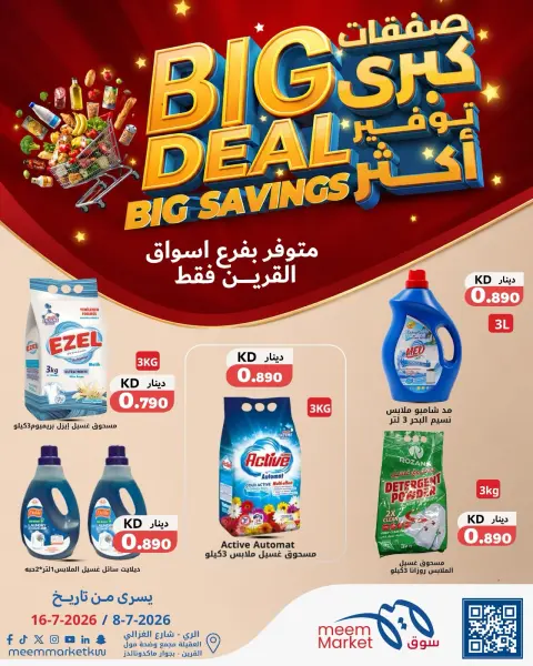 Ofertas de Mercado Meem Al-Qurain de 8 a 18 julio 2026 Gran oferta ,grandes ahorros - Página 15