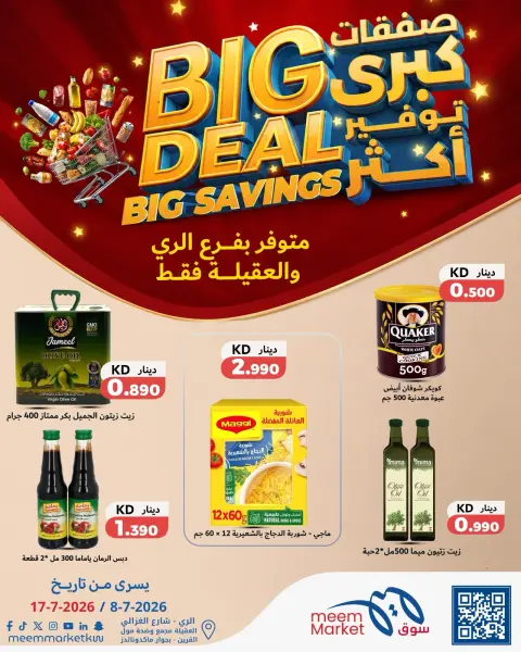 Ofertas de Mercado Meem Alaqylh, Alray de 8 a 17 julio 2026 Gran oferta ,grandes ahorros - Página 4