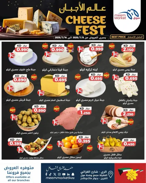Meem Market Kuwait offers from 8 to 14 July 2026 Cheese Festival - Page 1