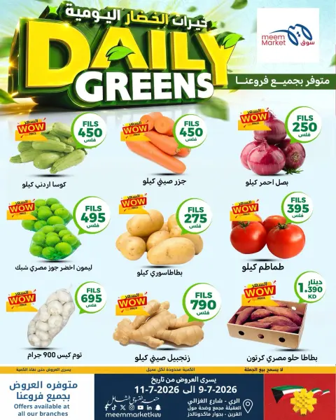 Meem Market Kuwait offers from 9 to 11 July 2026 Daily Greens - Page 1