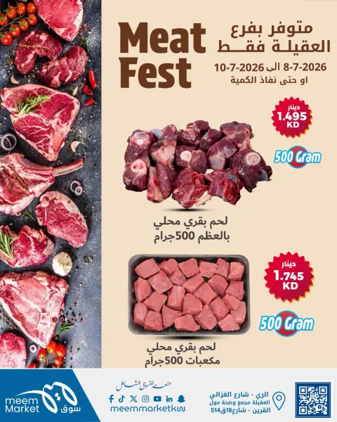 Meem Market Kuwait offers from 8 to 10 July 2026 Meat Fest - Page 1