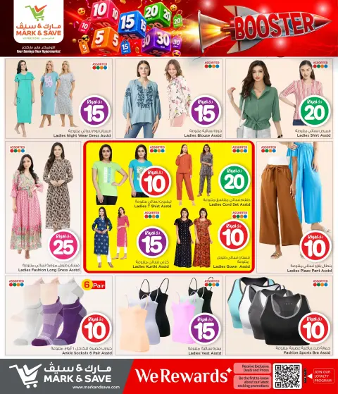 Offres Mark & Save Qatar de 9 à 15 juillet 2026 Crazy Figures Booster - Page 9
