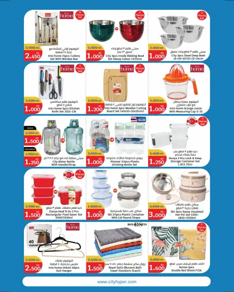 City Hyper Kuwait offers from 8 to 21 July 2026 Super Figures Deals - Page 20
