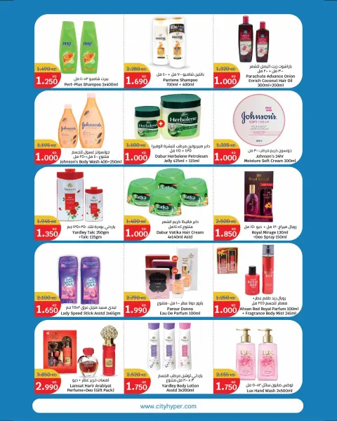 City Hyper Kuwait offers from 8 to 21 July 2026 Super Figures Deals - Page 15