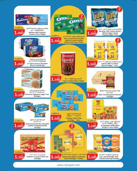 City Hyper Kuwait offers from 8 to 21 July 2026 Super Figures Deals - Page 2