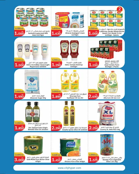 City Hyper Kuwait offers from 8 to 21 July 2026 Super Figures Deals - Page 4