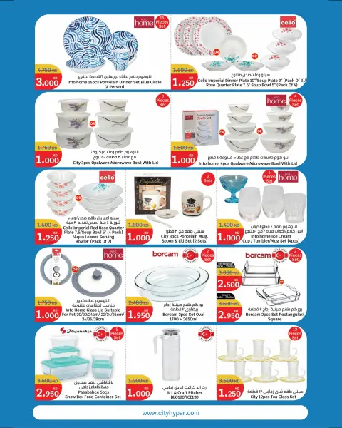 City Hyper Kuwait offers from 8 to 21 July 2026 Super Figures Deals - Page 17