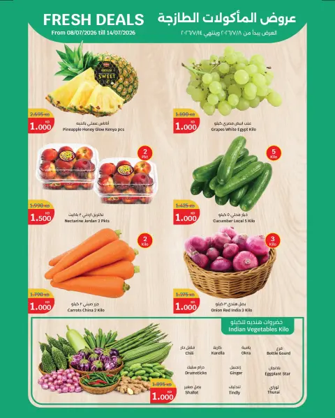 City Hyper Kuwait offers from 8 to 14 July 2026 Fresh food Deals - Page 1