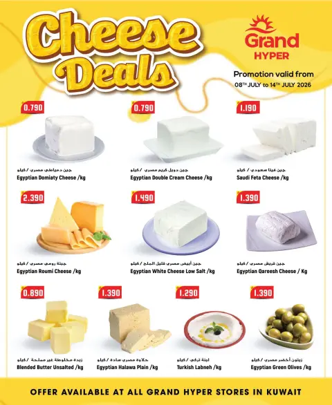 Ofertas de Grand hipermercado Kuwait de 8 a 14 julio 2026 Ofertas en quesos - Página 1