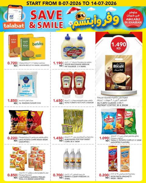 Al Nasser Hypermarkets Kuwait offers from 8 to 14 July 2026 Save & Smile Offers - Page 4