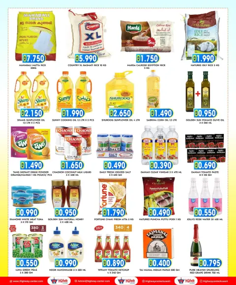 Ofertas de Centro Highway Kuwait de 8 a 14 julio 2026 Súper ofertas - Página 2