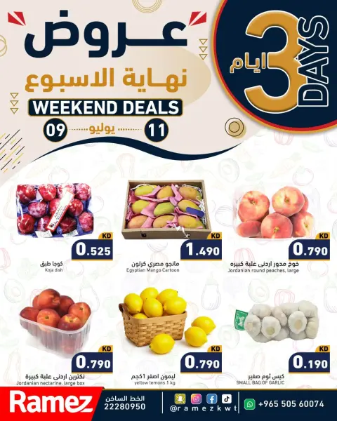 Ofertas de Mercados Ramez Kuwait de 9 a 11 julio 2026 Ofertas de fin de semana - Página 1