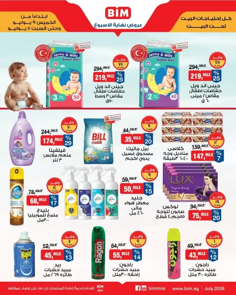 BIM Market Egypt offers from 9 to 11 July 2026 Weekend Deals - Page 1