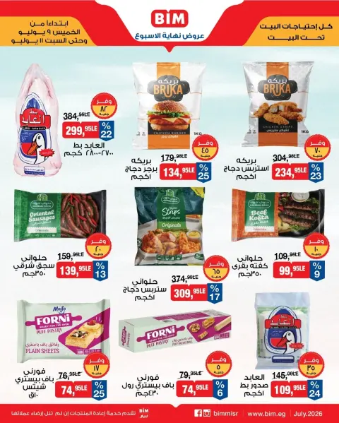 BIM Market Egypt offers from 9 to 11 July 2026 Frozen food offers - Page 1