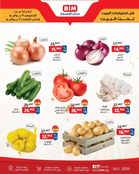 Ofertas de Mercado BIM Egipto de 9 a 11 julio 2026 Ofertas de frutas y verduras - Página 2