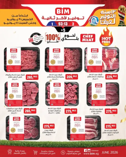 BIM Market Egypt offers from 9 to 11 July 2026 Meat & Chicken Offers - Page 1