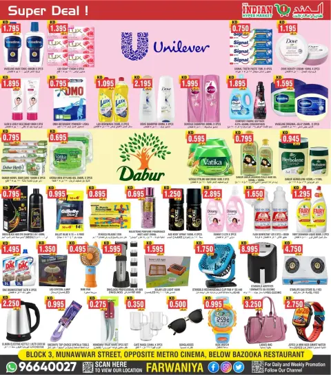 The Indian HyperMarket Kuwait offers from 9 to 11 July 2026 Price Drop Deals - Page 3