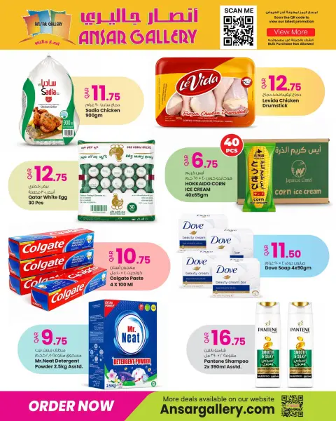 Ofertas de Galería Ansar Katar de 9 a 11 julio 2026 Ofertas de fin de semana - Página 4