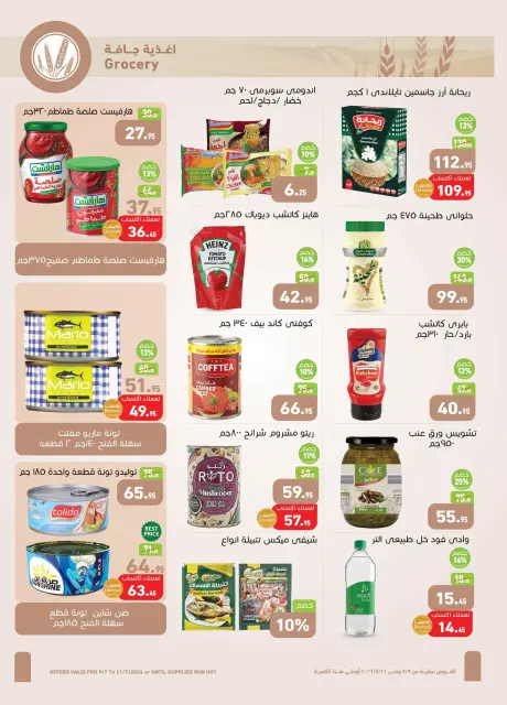 Ofertas de Mercados Othaim Egipto de 9 a 21 julio 2026 Ofertas de salud y belleza - Página 18