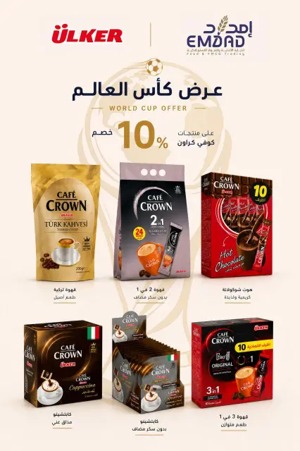 Ofertas de Mercados Othaim Egipto de 9 a 21 julio 2026 Ofertas de salud y belleza - Página 24