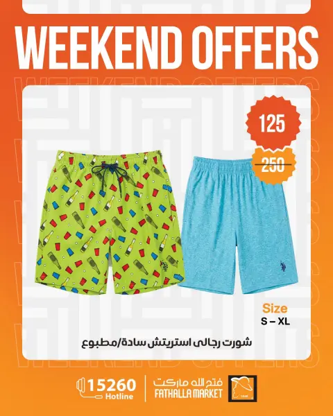 Ofertas de Mercado de Fathallah de 9 a 11 julio 2026 Ofertas de fin de semana - Página 9