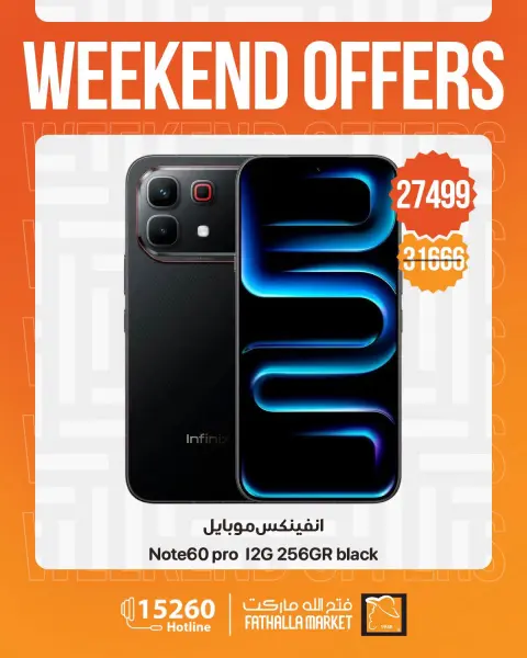 Ofertas de Mercado de Fathallah de 9 a 11 julio 2026 Ofertas de fin de semana - Página 7