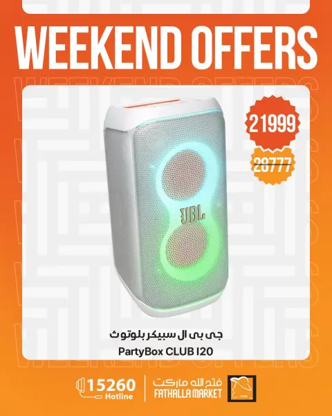 Ofertas de Mercado de Fathallah de 9 a 11 julio 2026 Ofertas de fin de semana - Página 4