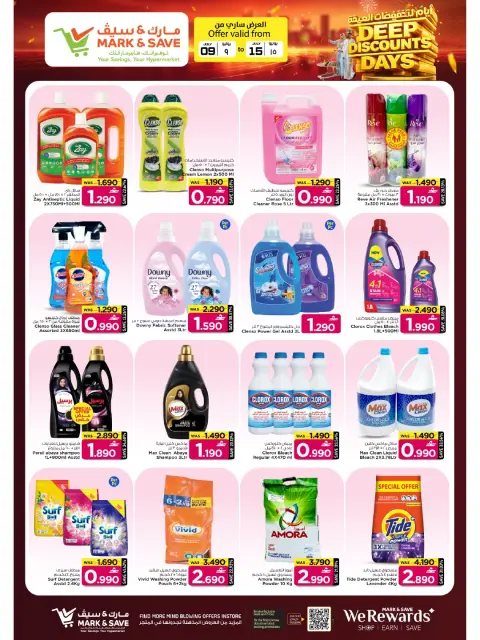 Mark & Save offers in Almabylh from 9 to 15 July 2026 Mega Discount Days - Page 9