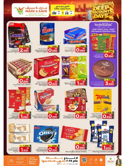 Mark & Save offers in Alkhwd from 9 to 15 July 2026 Mega Discount Days - Page 6