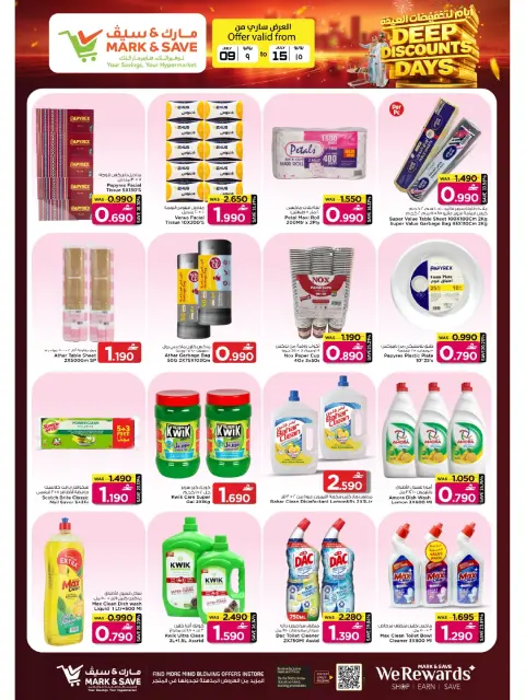 Mark & Save offers in Alkhwd from 9 to 15 July 2026 Mega Discount Days - Page 11