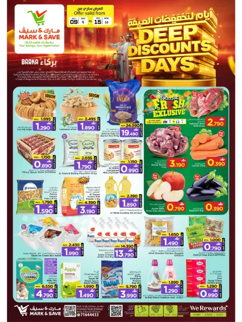 Mark & Save offers in Barka from 9 to 15 July 2026 Mega Discount Days - Page 1