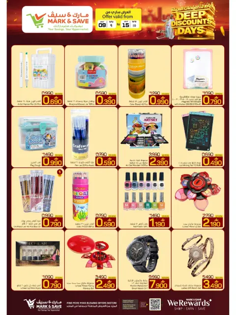 Mark & Save offers in Barka from 9 to 15 July 2026 Mega Discount Days - Page 7