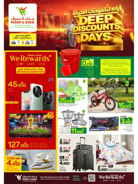 Mark & Save offers in Barka from 9 to 15 July 2026 Mega Discount Days - Page 5