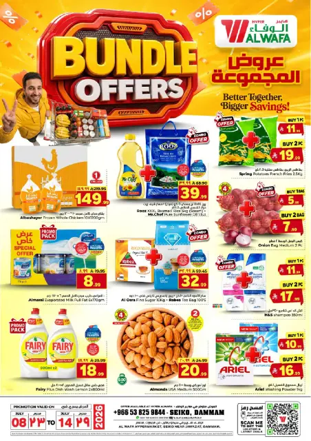 Ofertas de Hipermercado Al Wafa Seiko de 22 a 28 Muharram 1448 AH (8 – 14 julio 2026) Ofertas de paquetes - Página 1