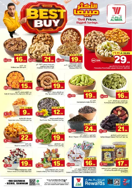 Ofertas de Hipermercado Al Wafa Seiko de 22 a 28 Muharram 1448 AH (8 – 14 julio 2026) Ofertas de paquetes - Página 5