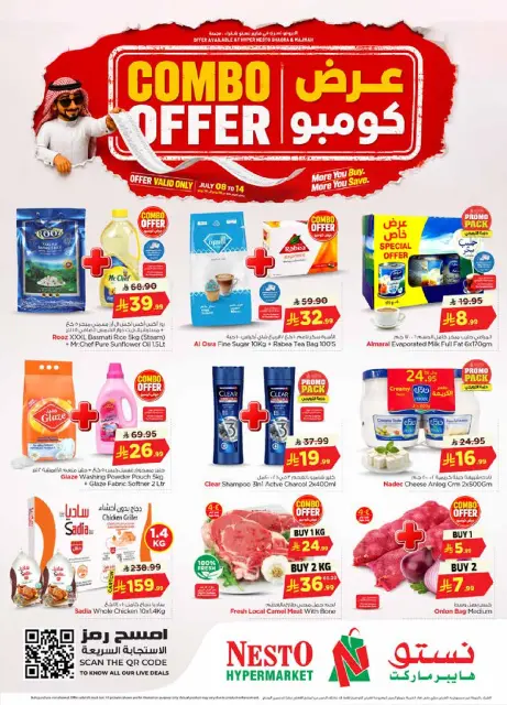 Ofertas de Nesto Es rubia., Majmaah de 22 a 28 Muharram 1448 AH (8 – 14 julio 2026) Oferta combinada - Página 1