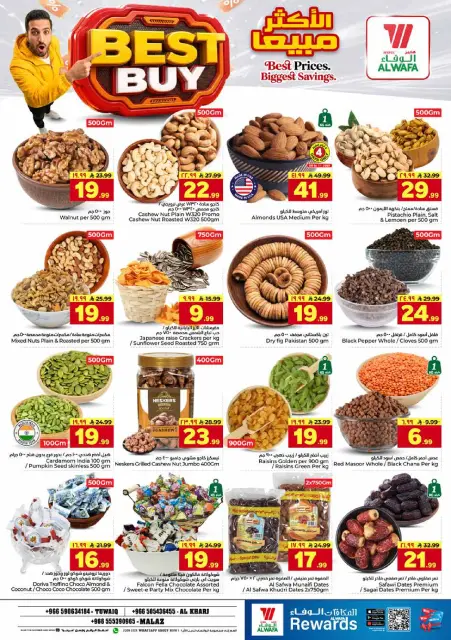 Offres Hypermarché Al Wafa Al Kharj, Almlz, Twyq de 22 à 28 Muharram 1448 AH (8 au 14 juillet 2026) Offres groupées - Page 5