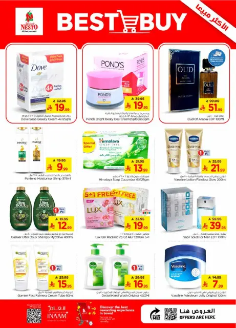 Nesto offers in Almlz, Buraidah, Al Kharj from 22 to 28 Muharram 1448 AH (8 – 14 July 2026) Combo offer - Page 20