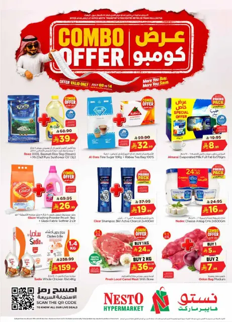 Ofertas de Nesto Albtha, Al-'Aziziyyah de 22 a 28 Muharram 1448 AH (8 – 14 julio 2026) Oferta combinada - Página 1